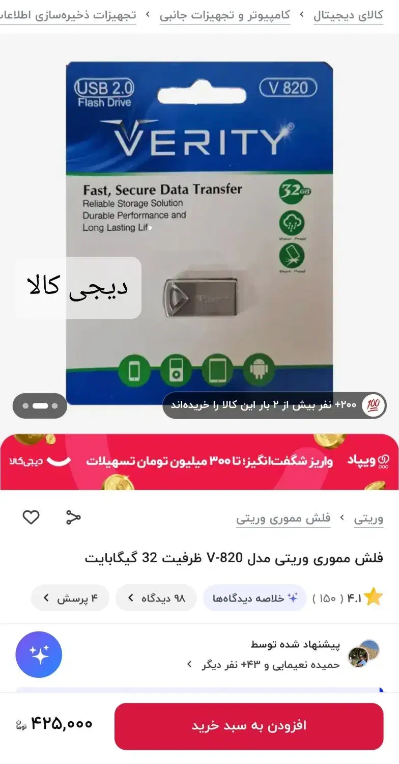 فلش ۳۲ گیگ|قطعات و لوازم جانبی رایانه|اهواز, شهرک دانشگاه|دیوار