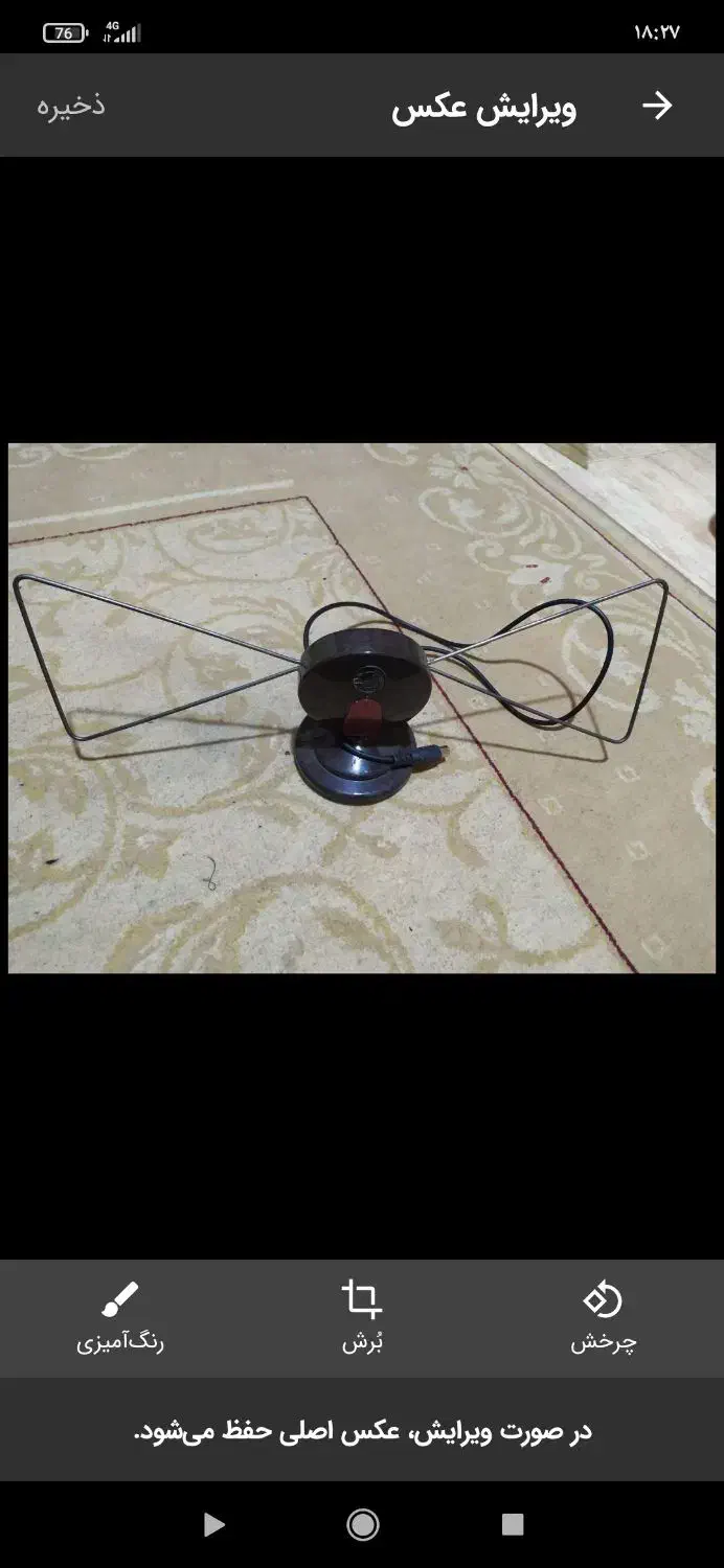 آنتن رومیزی|تلویزیون و پروژکتور|محمدیه-قزوین, |دیوار