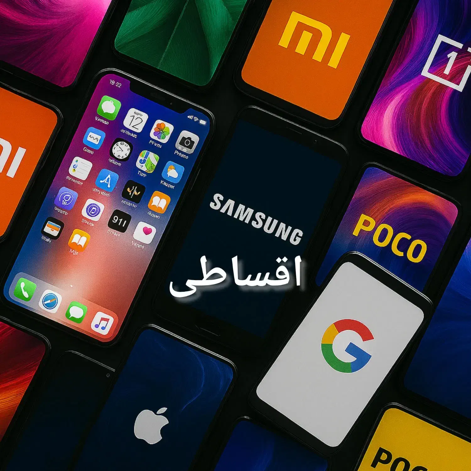 فروش اقساطی موبایل (چک/بدون چک)|موبایل|کرج, مهرویلا جنوبی|دیوار