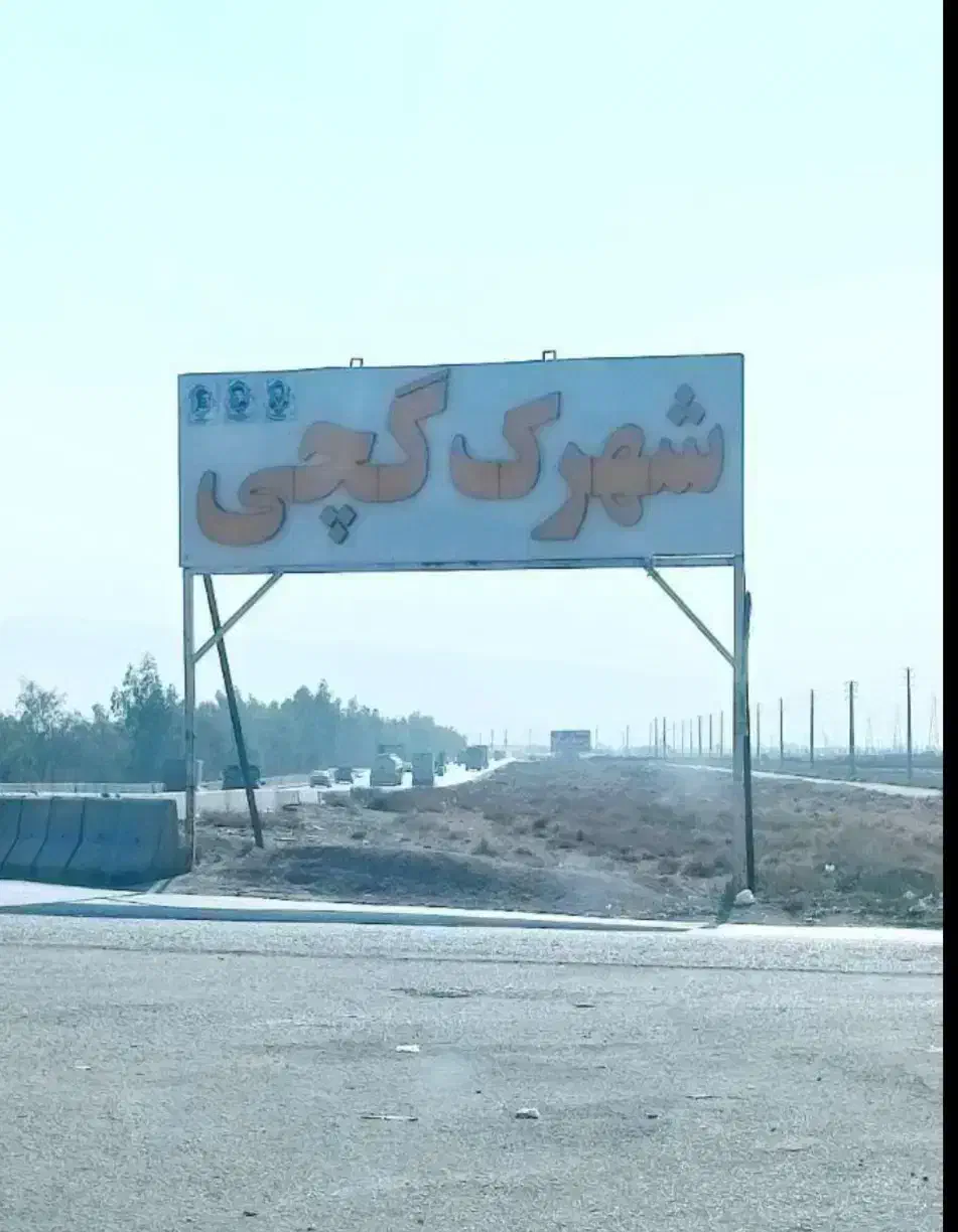 زمین ۵۰۰ متری گچی|فروش زمین و ملک کلنگی|شیراز, گچی|دیوار