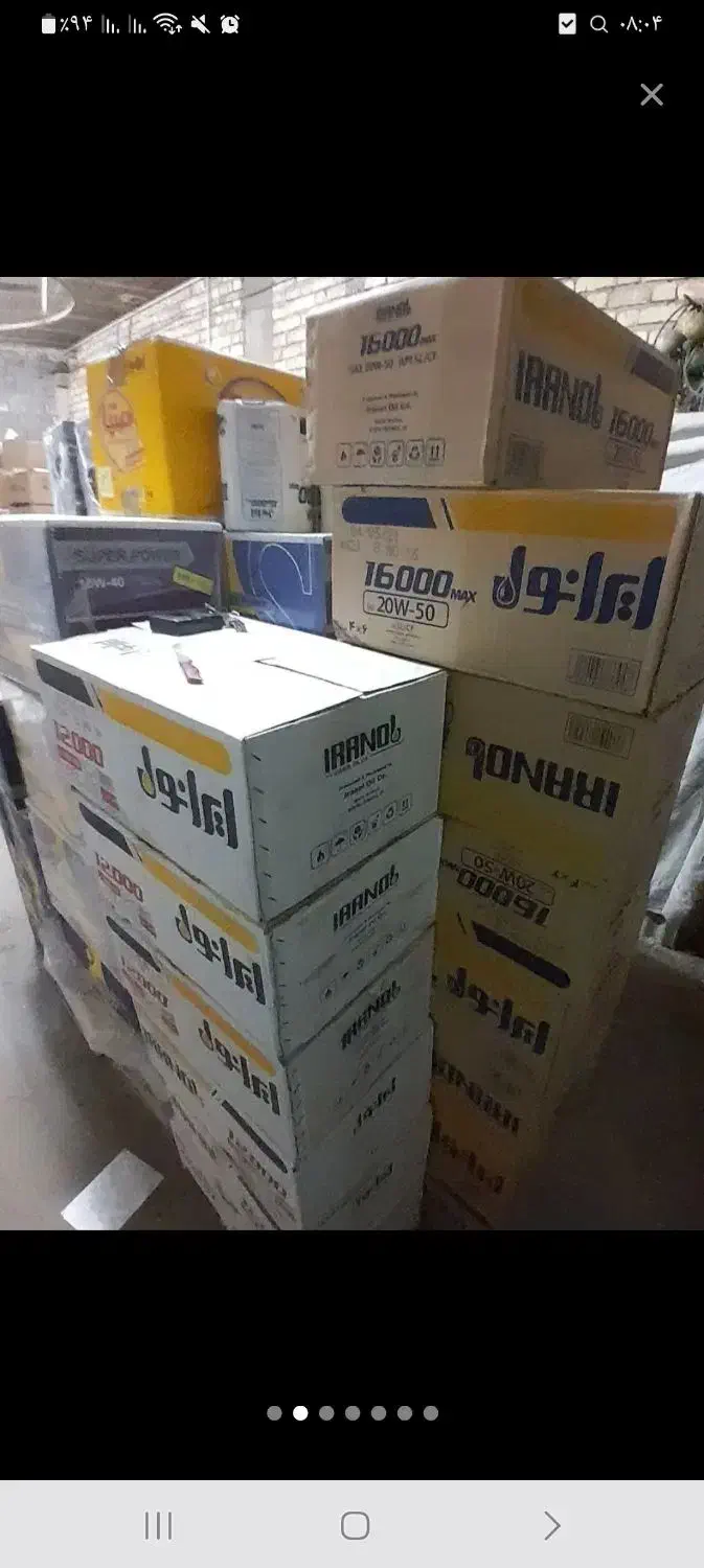 ضدیخ روغن موتور  لاستیک بارز ضد یخ|قطعات یدکی و لوازم جانبی|اصفهان, عاشق‌آباد|دیوار