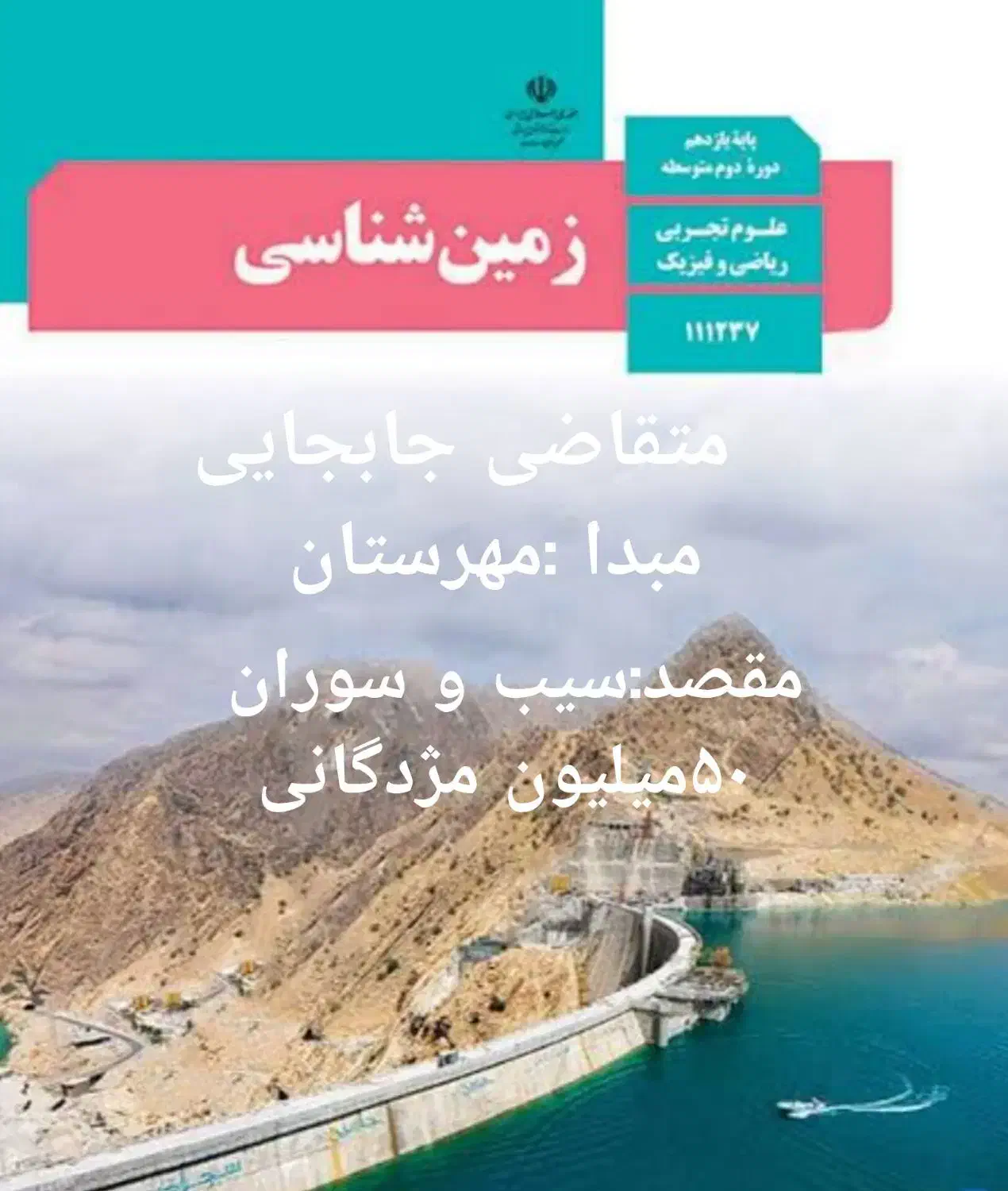 مداد|لوازم التحریر|سراوان, |دیوار
