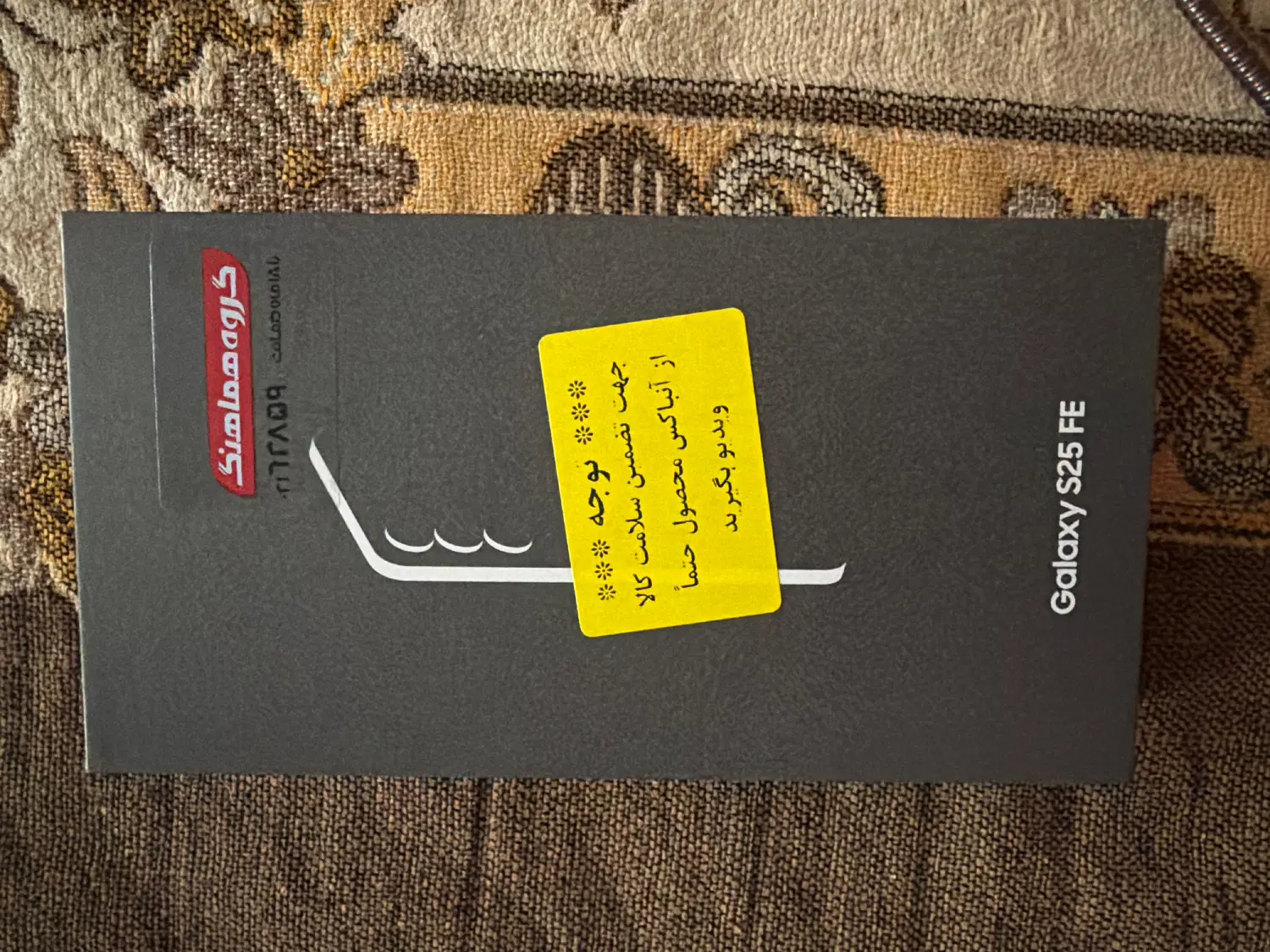 سامسونگ مدل s25 fe|موبایل|تهران, حکمت|دیوار
