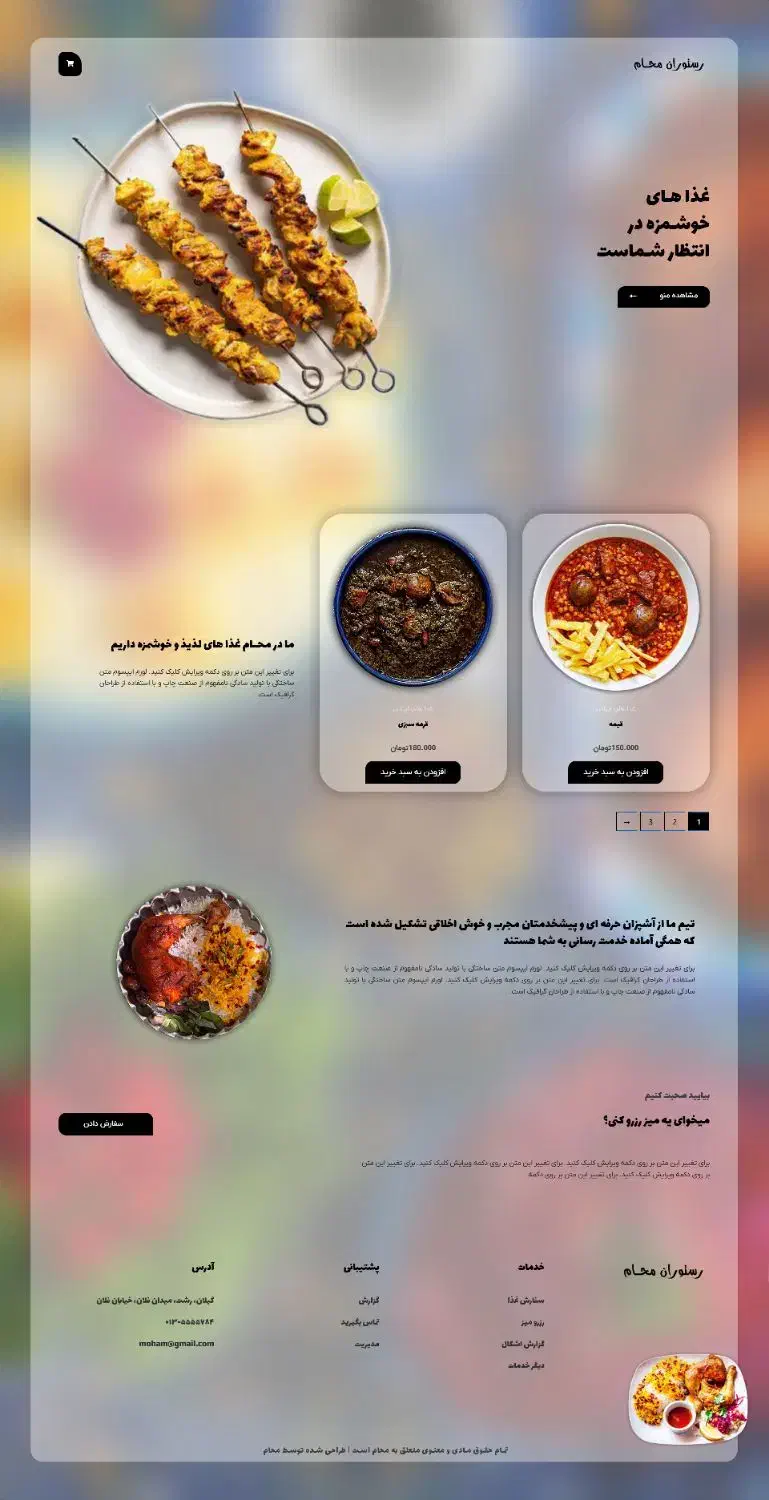 طراحی و ساخت سایت برای مدیریت و فروش بهتر|خدمات رایانهای و موبایل|رشت, سعدی (تختی)|دیوار