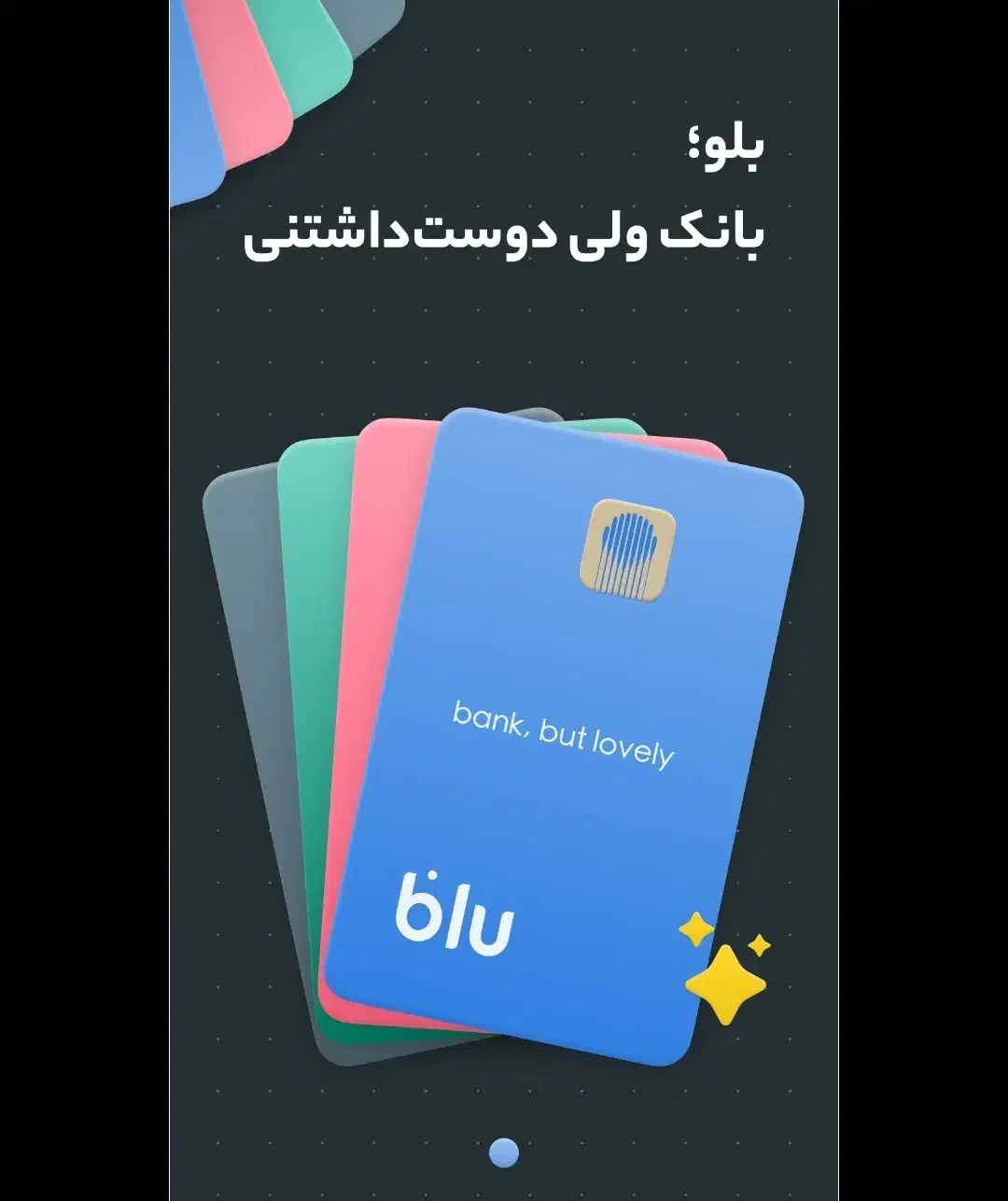 بلو رو نصب کن وام بگیر|کارت هدیه و تخفیف|فاضل آباد, |دیوار