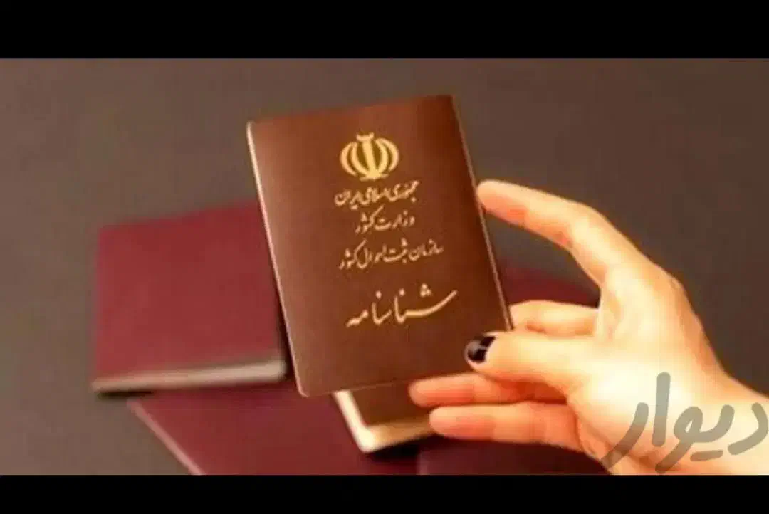 مندرج مدروک|خدمات مالی، حسابداری، بیمه|تهران, نیاوران|دیوار