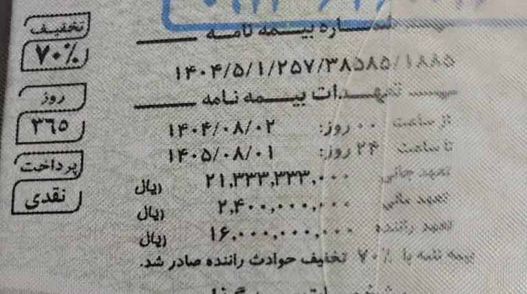 خودرو پیکان|خودرو سواری و وانت|بومهن, |دیوار