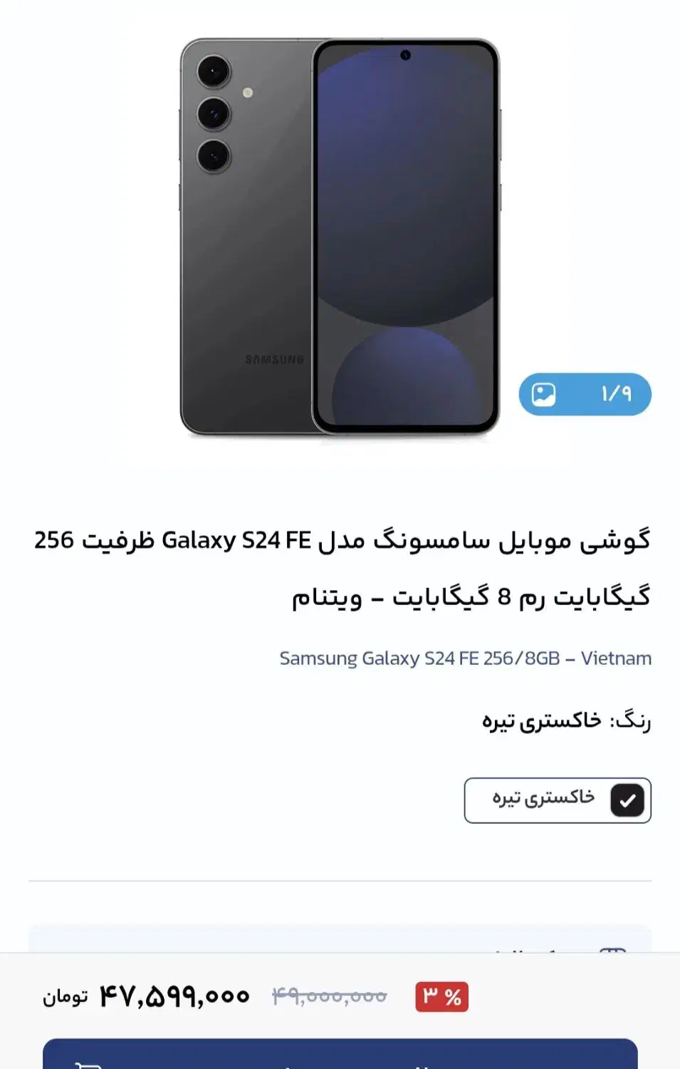 سامسونگ اس ۲۴ اف ای ۲۵۶|موبایل|تهران, تهرانسر غربی|دیوار