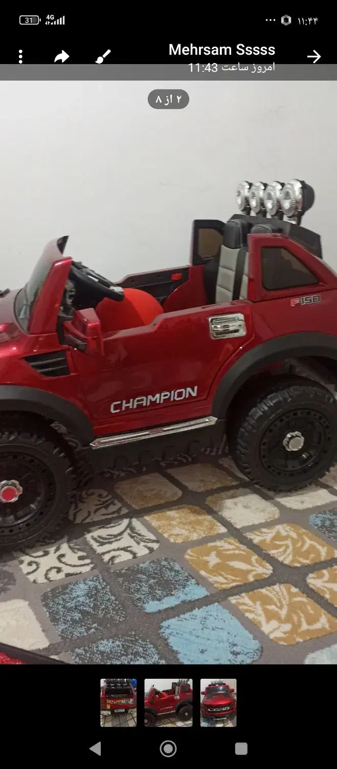 ماشین شارژی|اسباب‌بازی بچه|قیدار, |دیوار