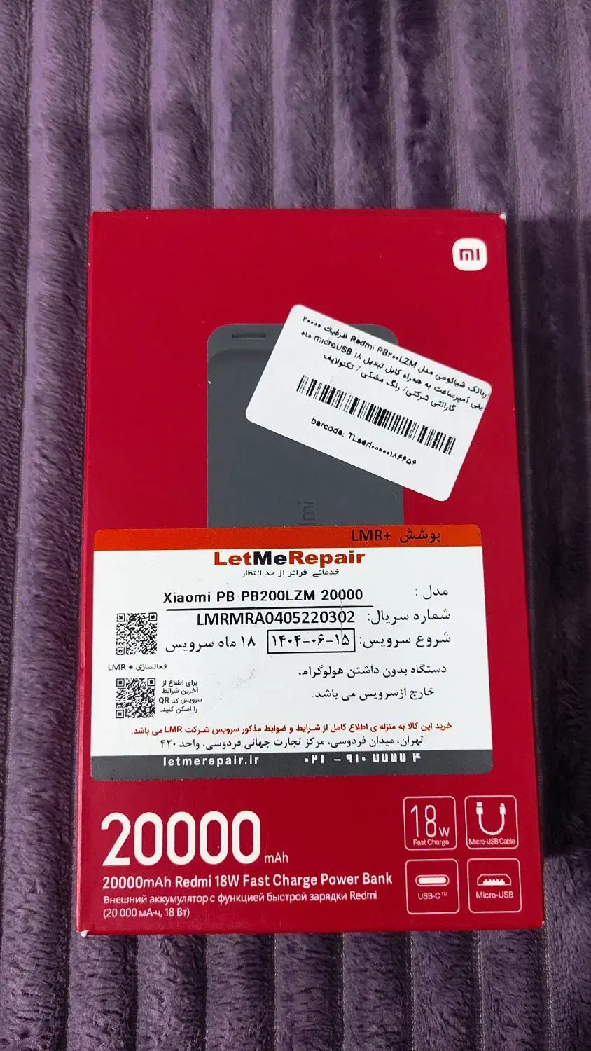 پاور بانک ۲۰۰۰۰|لوازم جانبی موبایل و تبلت|نی‌ریز, |دیوار