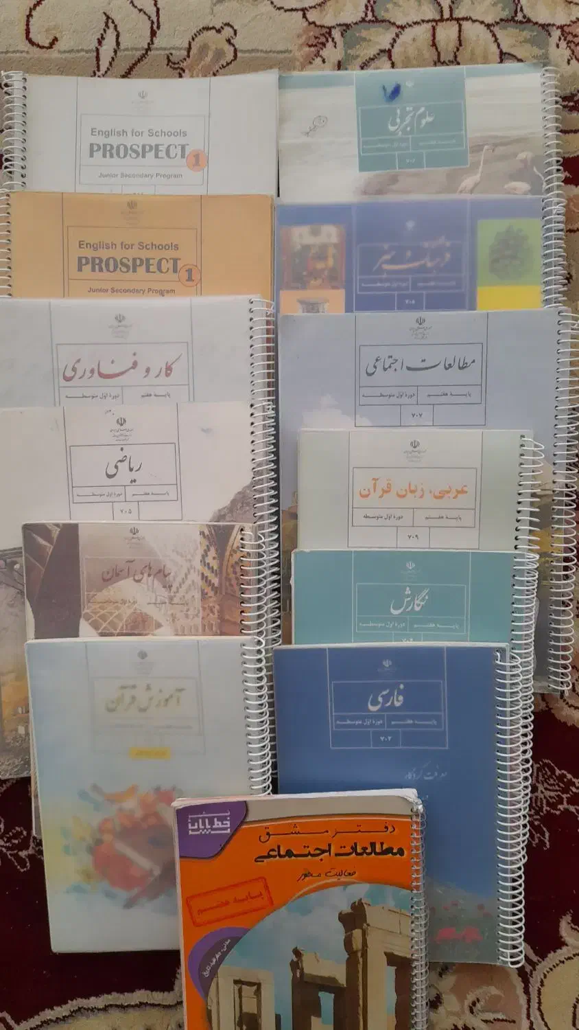 کتابهای درسی سال هفتم|کتاب و مجله آموزشی|فولادشهر, B7|دیوار