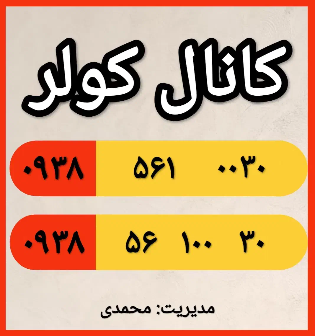 کانال کولر محمدی|خدمات پیشه و مهارت|بیرجند, |دیوار