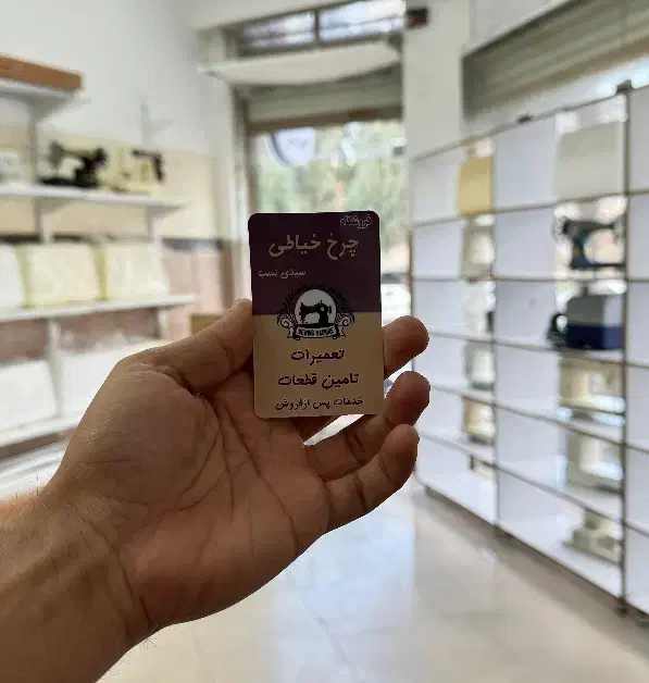 مرکز فروش و تعمیرات تخصصی چرخ خیاطی و اتو|خدمات پیشه و مهارت|کرمان, |دیوار