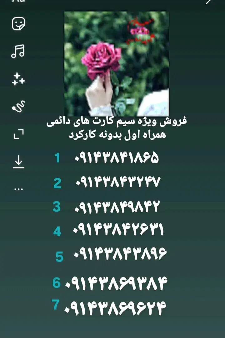 09143843896|سیم‌کارت|ارومیه, |دیوار