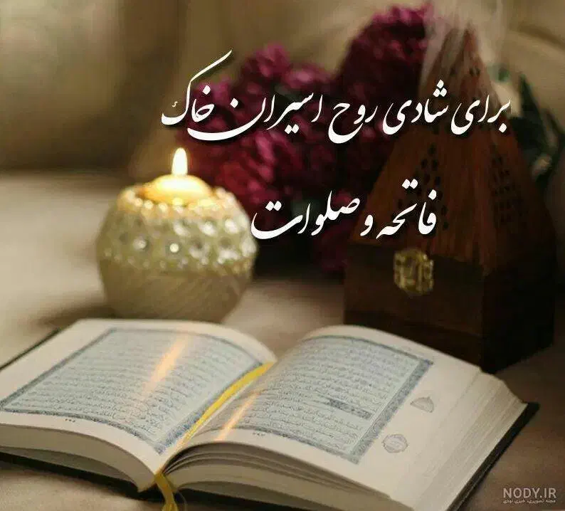 فاتحه خوانی و زیارت قبور|فعالیت داوطلبانه|ری, سیزده آبان|دیوار