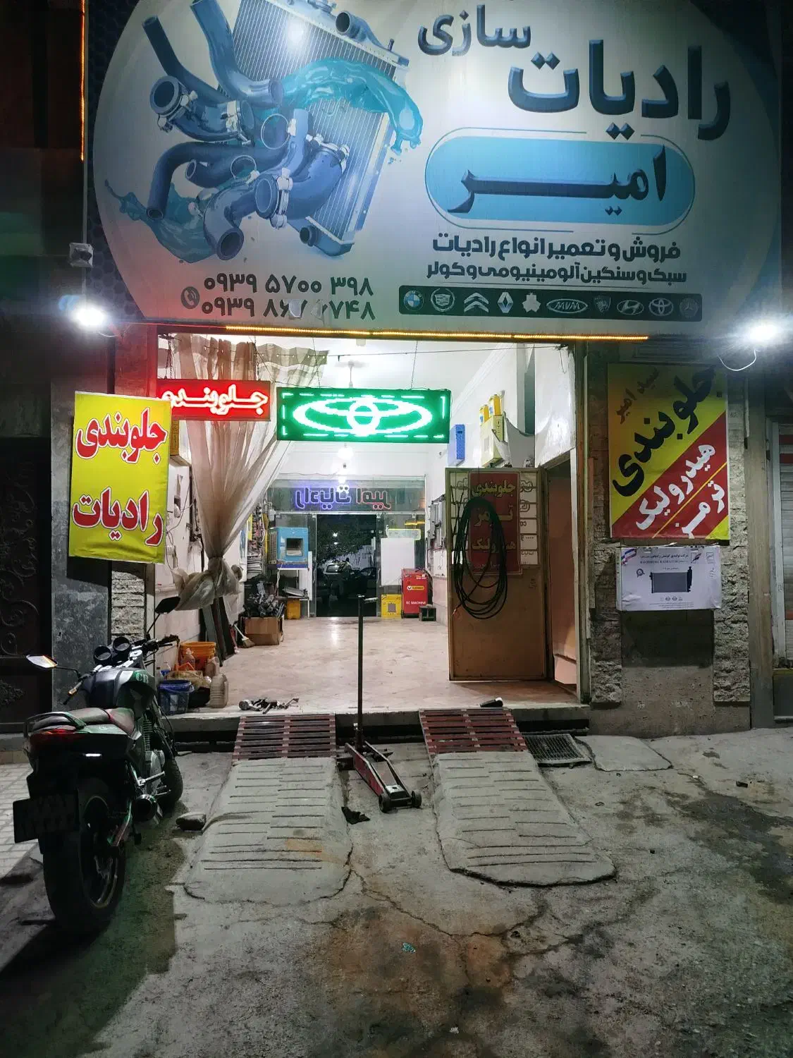 رادیات سازی امیر بگ و پسران|خدمات موتور و ماشین|مشهد, الهیه|دیوار