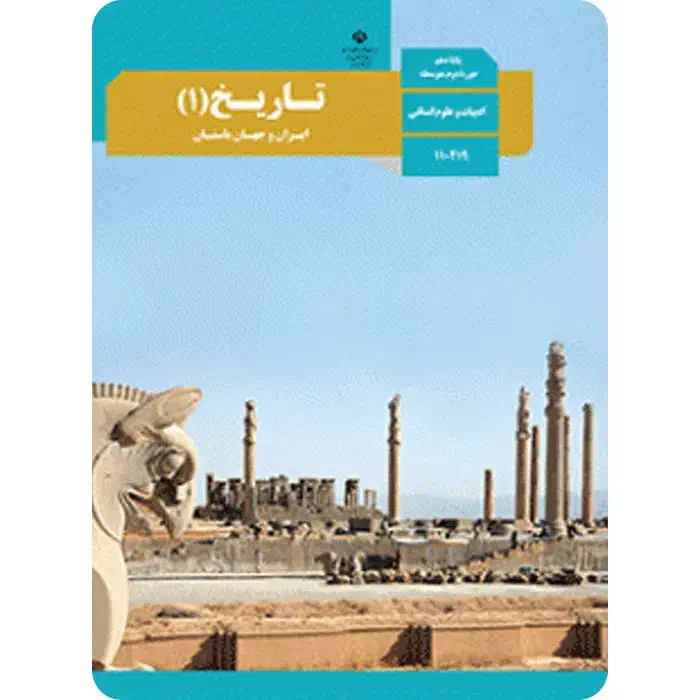 کتاب درسی|کتاب و مجله آموزشی|تربت جام, معدآباد|دیوار