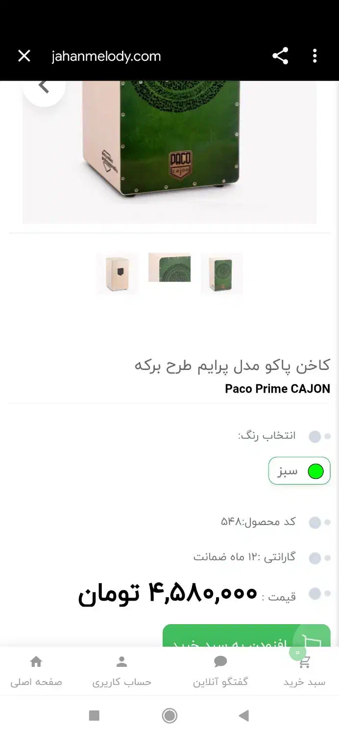 کاخن مدل پاکو|درام و پرکاشن|مریوان, |دیوار