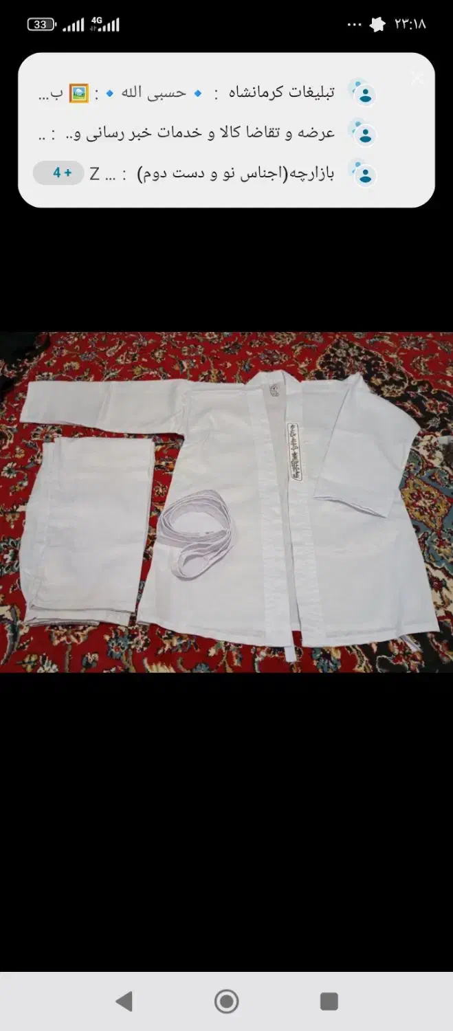 لباس کاراته در حد نو|تجهیزات ورزشی|زنجان, |دیوار