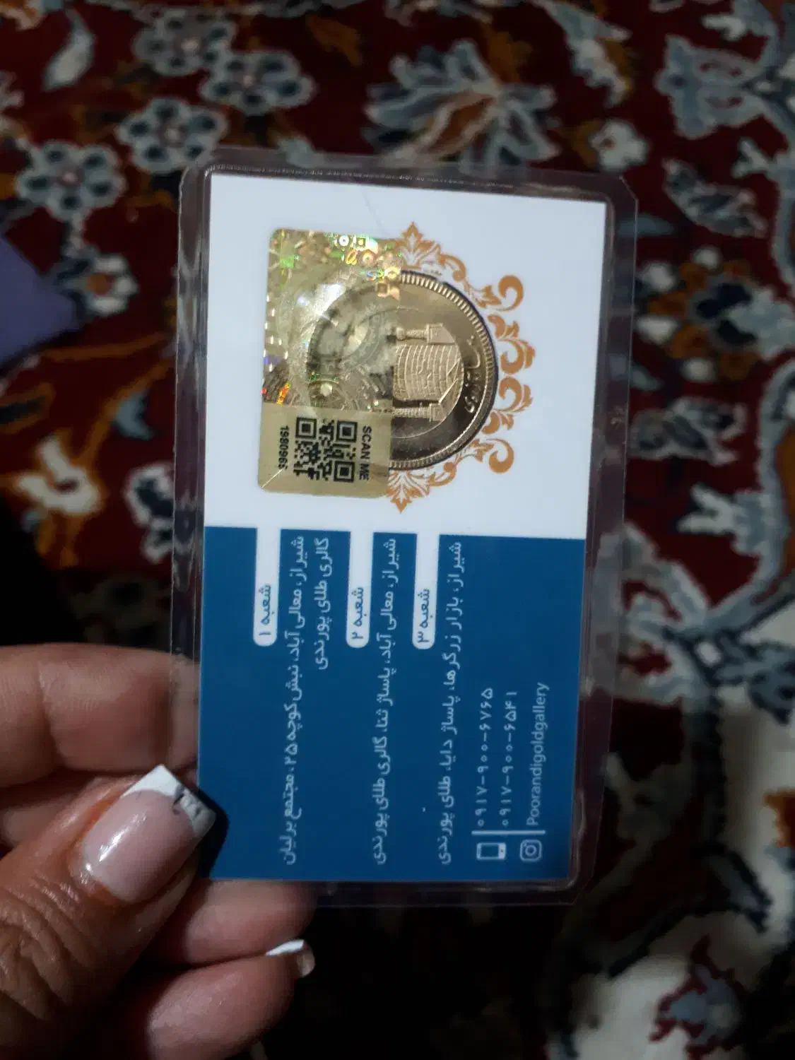 سکه امامی ۸۶|کلکسیون سکه، تمبر، اسکناس|شیراز, دباغ خانه|دیوار