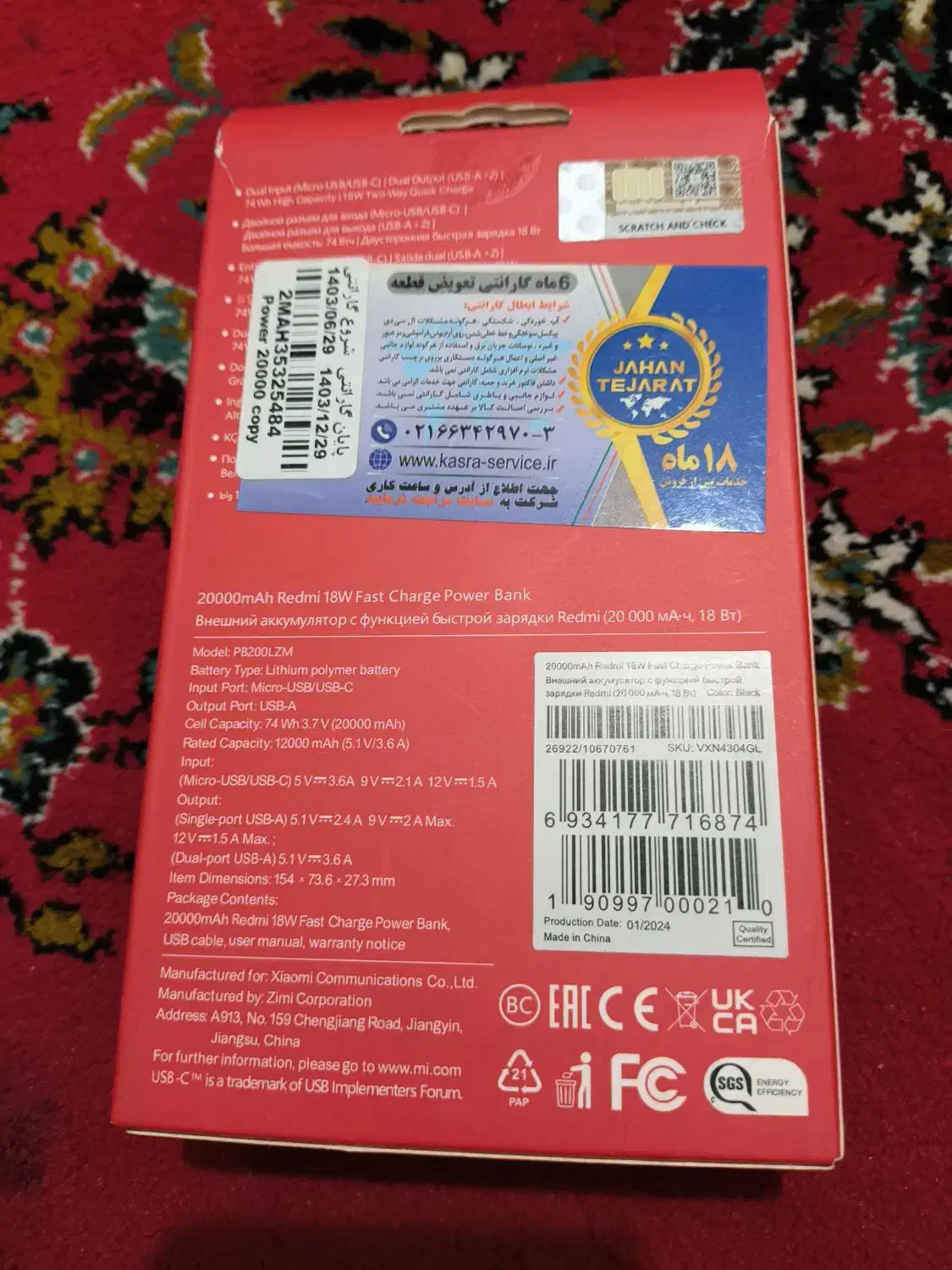 یک عدد پاوربانک شیائومی|لوازم جانبی موبایل و تبلت|ری, دیلمان|دیوار