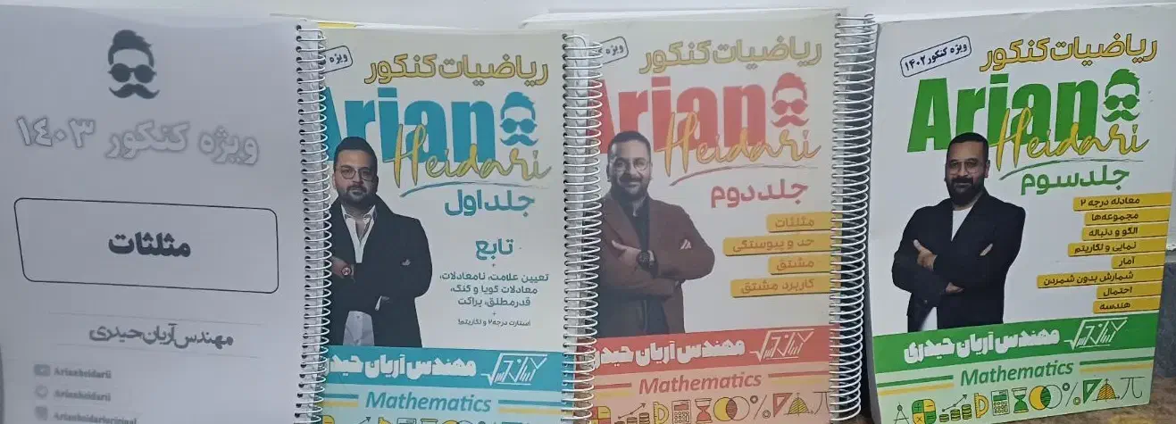 جزوه کنکور|کتاب و مجله آموزشی|اهواز, شریعتی جنوبی|دیوار