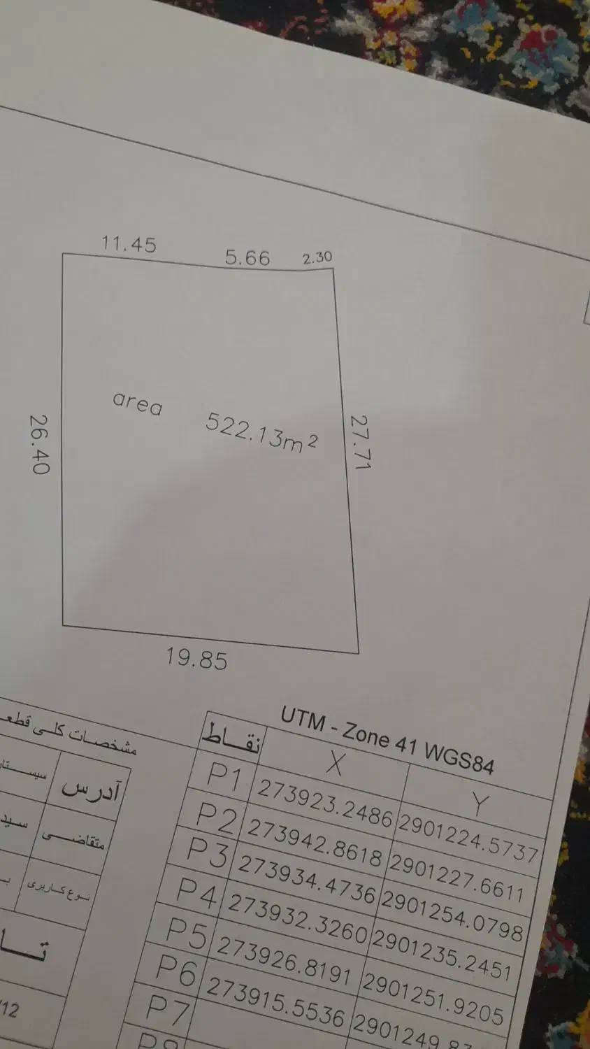 سلام فروش زمین نزدیک بلوار سردار شهید سلیمانی|فروش زمین و ملک کلنگی|قصرقند, |دیوار