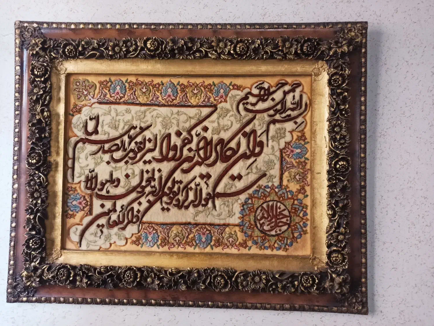 تابلو فرش نفیس دستباف ون یکاد|تابلو فرش|تهران, آهنگ|دیوار