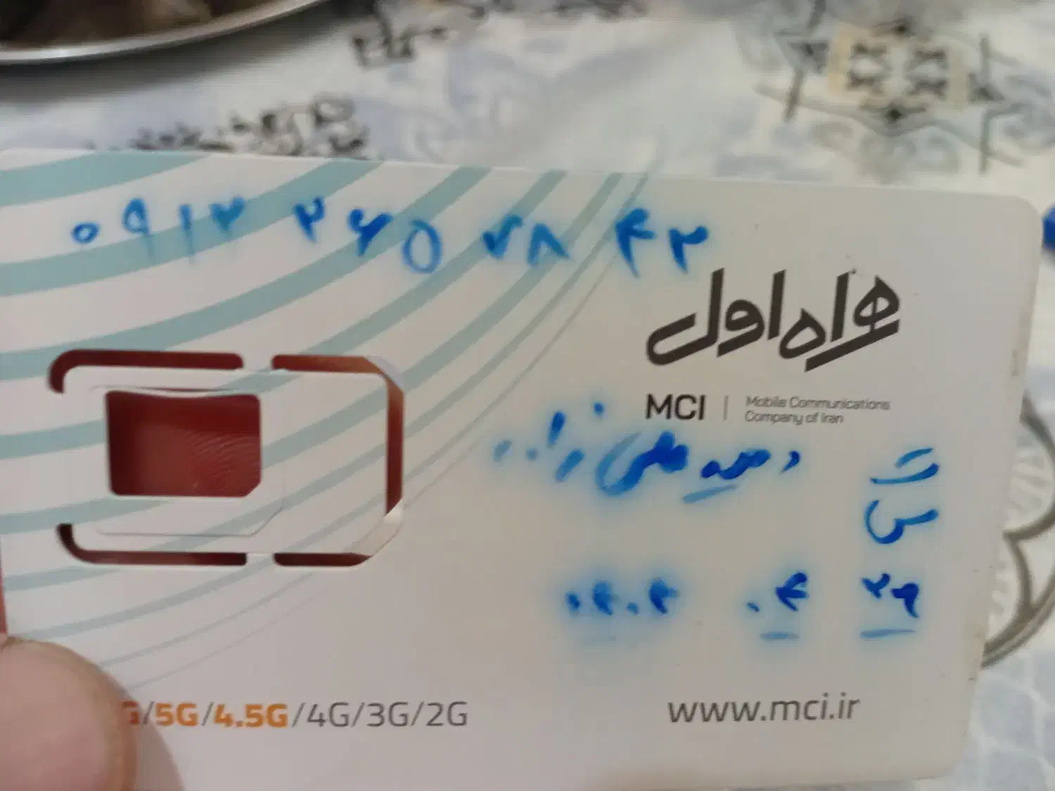 سیم کارت|سیم‌کارت|کرج, کوی مدرس|دیوار