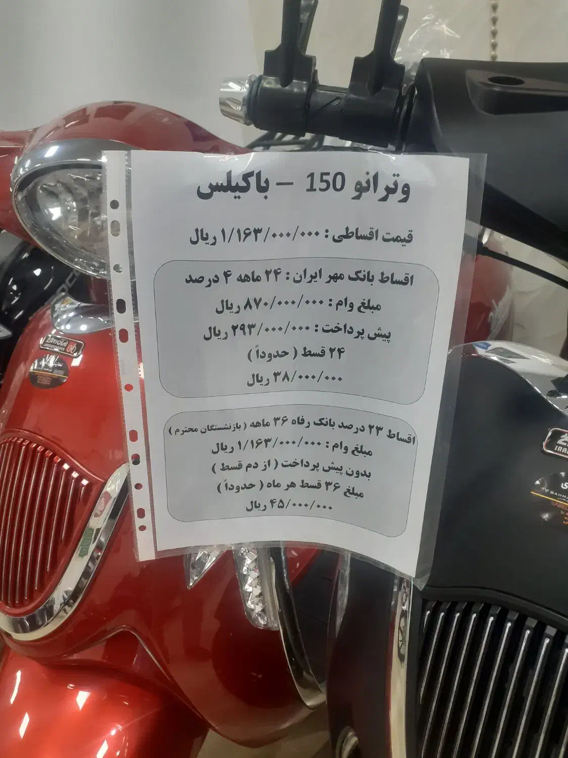 وترانو وسپا ۱۵۰ سی سی|موتورسیکلت|تهران, تهرانپارس شرقی|دیوار