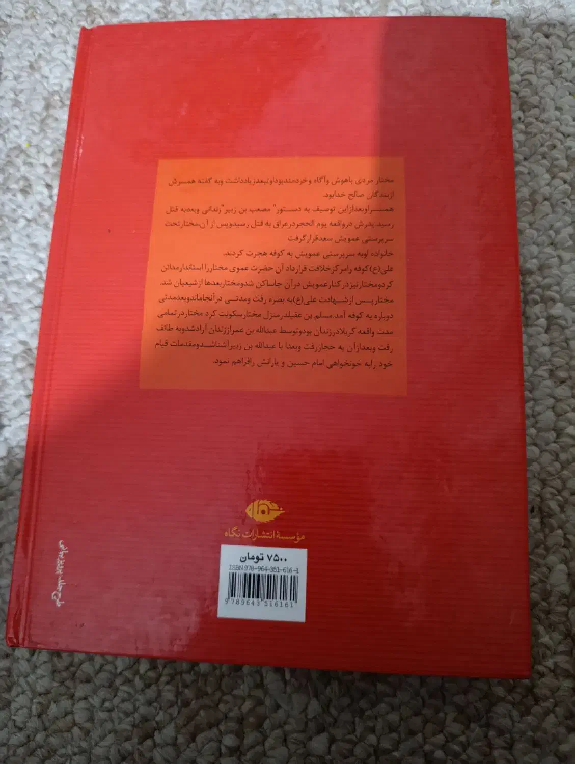 کتاب تاریخ|کتاب و مجله تاریخی|برازجان, |دیوار