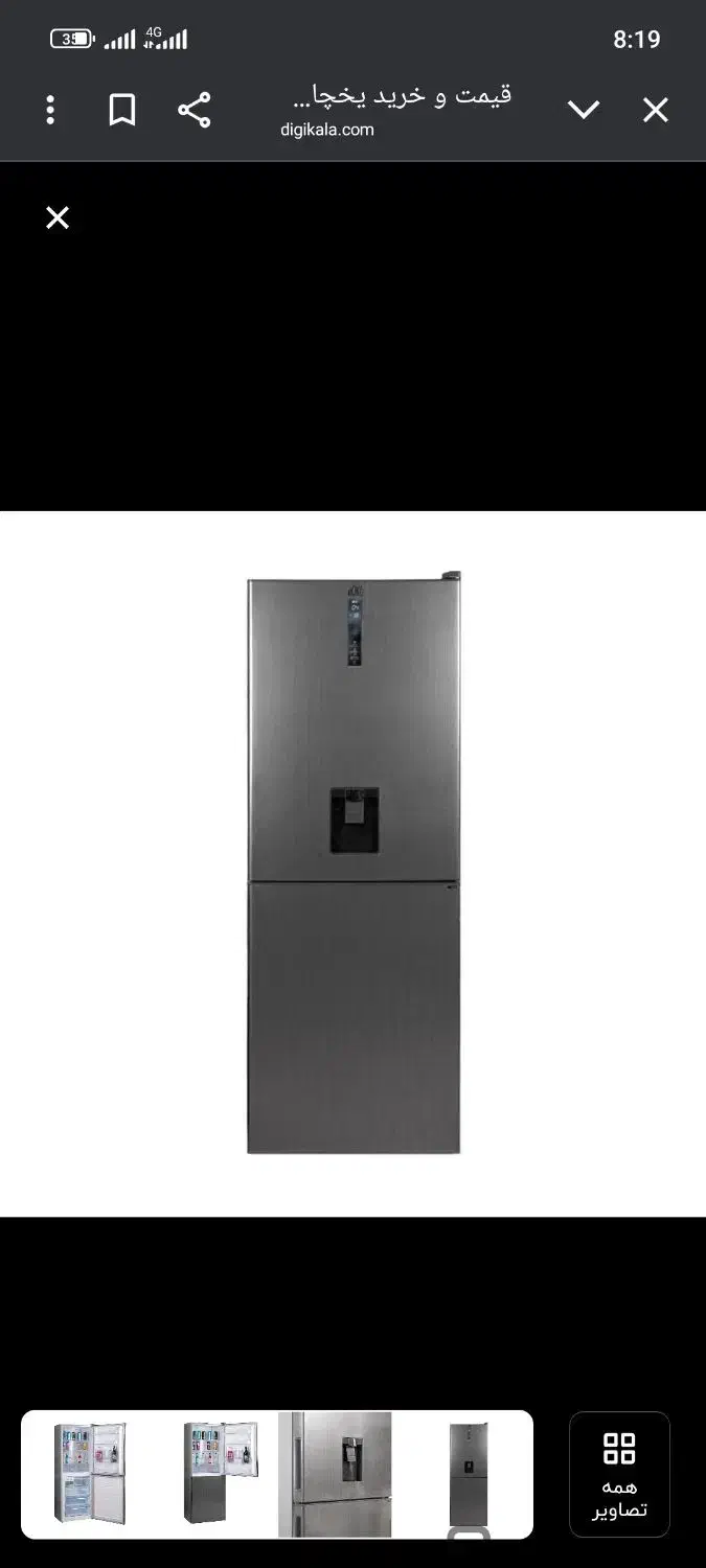 یخچال فریزر هوکو پلاس|یخچال و فریزر|بالا ولایت, |دیوار