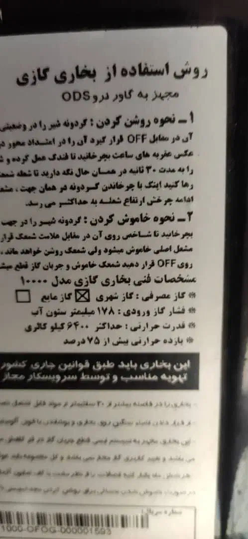 بخاری طرح شومینه|بخاری، هیتر، شومینه|ملارد, |دیوار