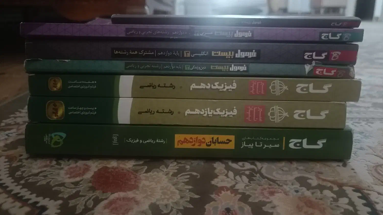 کتاب کمک درسی دوازدهم یازدهم دهم رشته ریاضی|کتاب و مجله آموزشی|هشتگرد, هشتگرد قدیم|دیوار