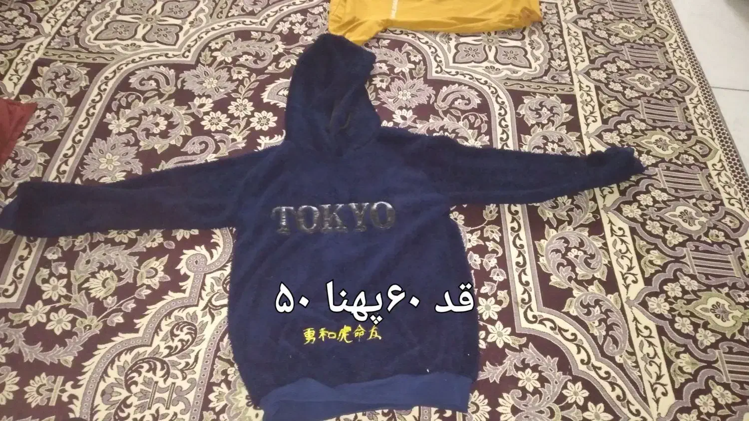 کمربند|کیف، کفش، کمربند|اراک, |دیوار