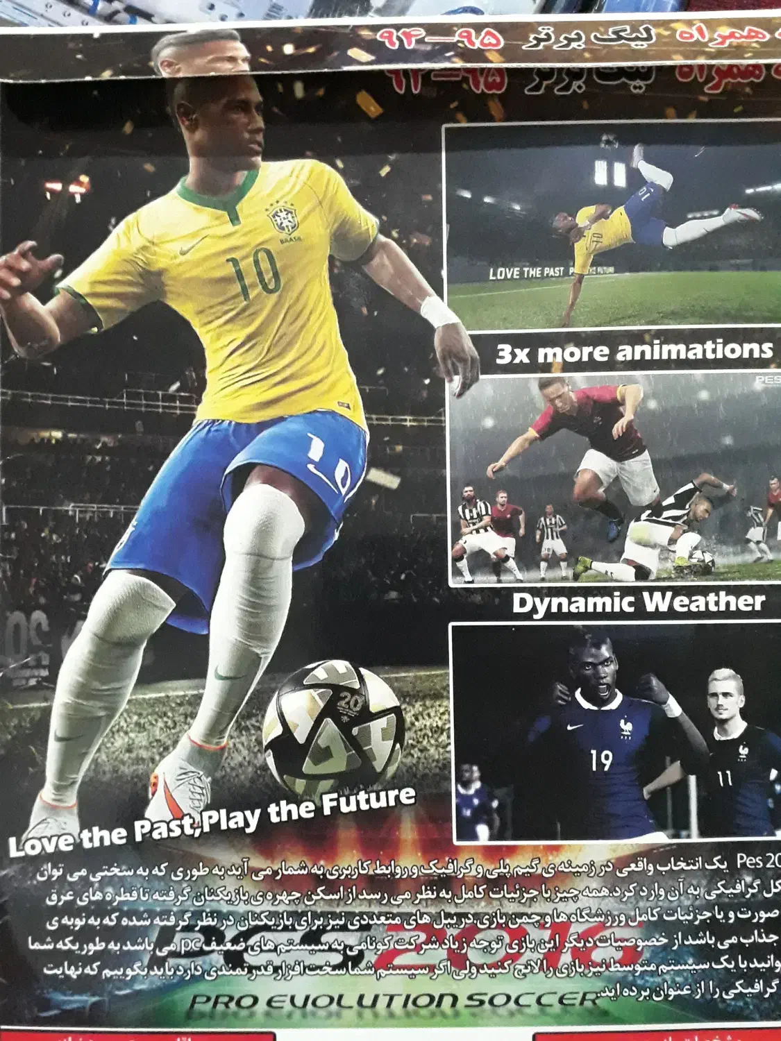 PES 2016بازی فوتبال|کنسول، بازی ویدئویی و آنلاین|قم, قلعه کامکار|دیوار