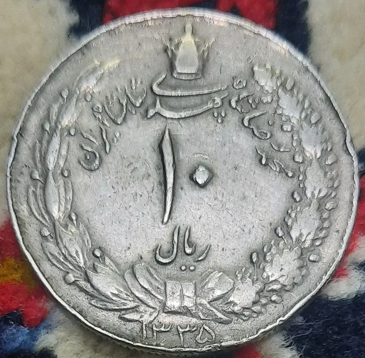 فروش سکه آنتیک|کلکسیون سکه، تمبر، اسکناس|لاهیجان, لیل|دیوار