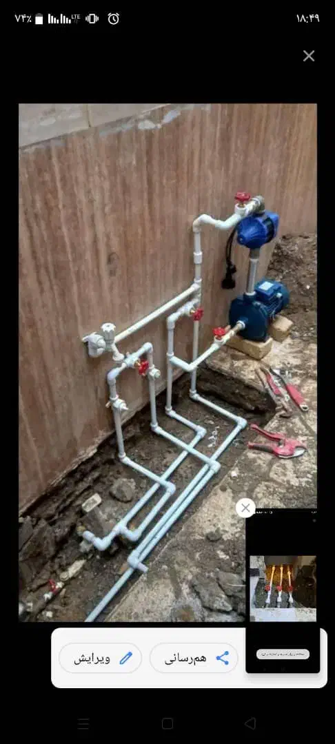 لوله کشی آب تک لایه فاضلاب پکیج|خدمات پیشه و مهارت|تهران, یاخجی آباد|دیوار