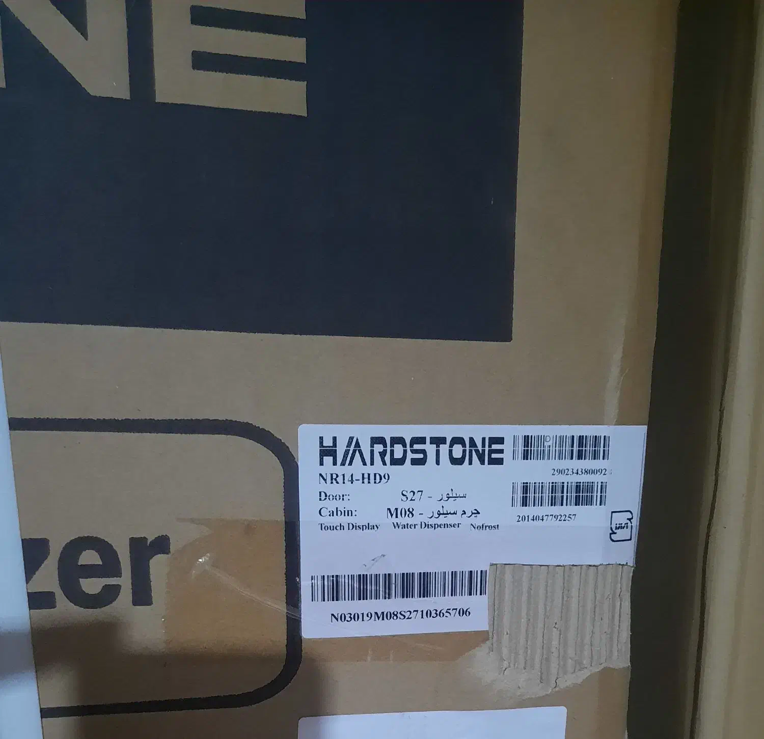 یخچال دوقلو هاردستان|یخچال و فریزر|یاسوج, |دیوار