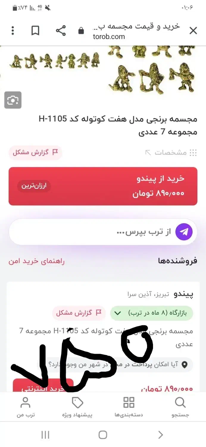 فروش ساعت رومیزی برنجی|ساعت دیواری و تزئینی|خمین, |دیوار