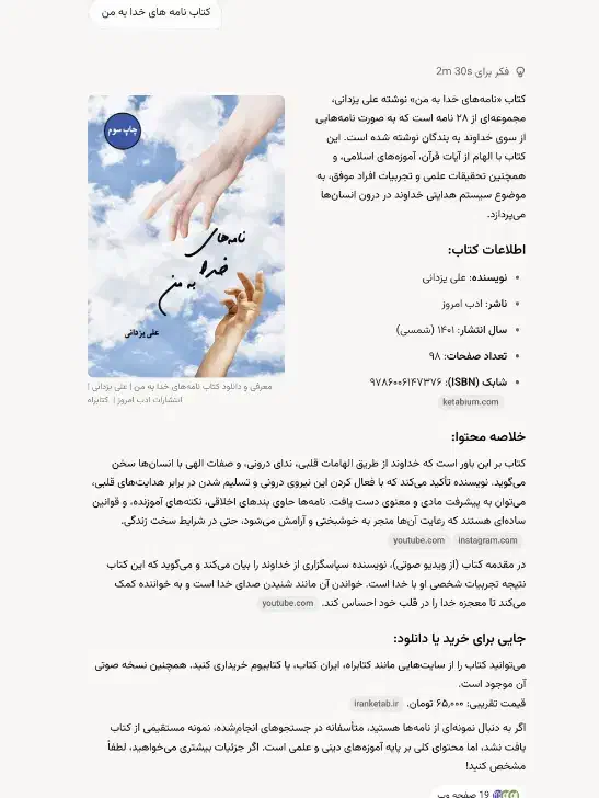 کتاب|کتاب و مجله ادبی|رفسنجان, |دیوار