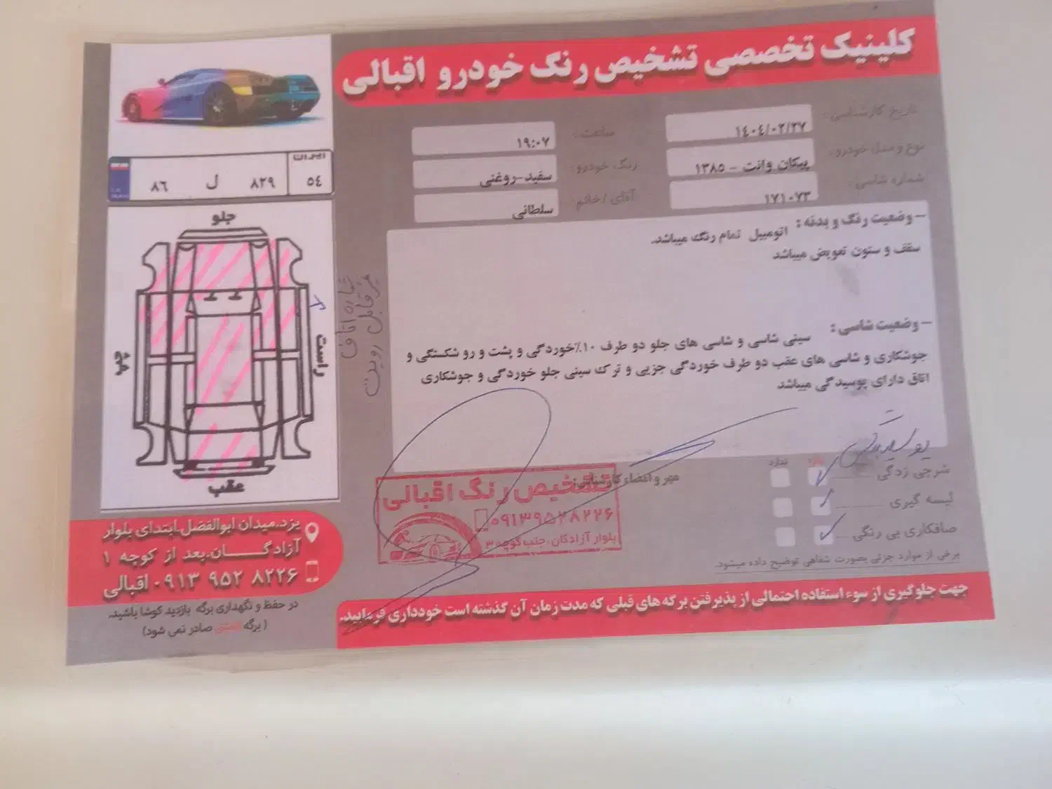 وانتپیکانمدل85دوگانه|خودرو سواری و وانت|یزد, |دیوار