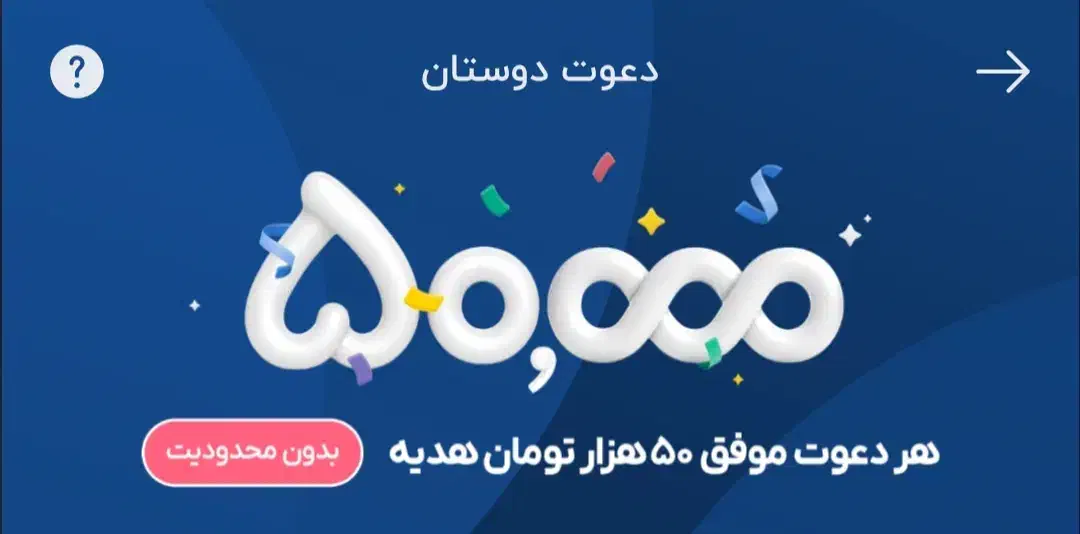 هدیه 50هزارتومنی بلو بانک|کارت هدیه و تخفیف|تالش, جوکندان|دیوار