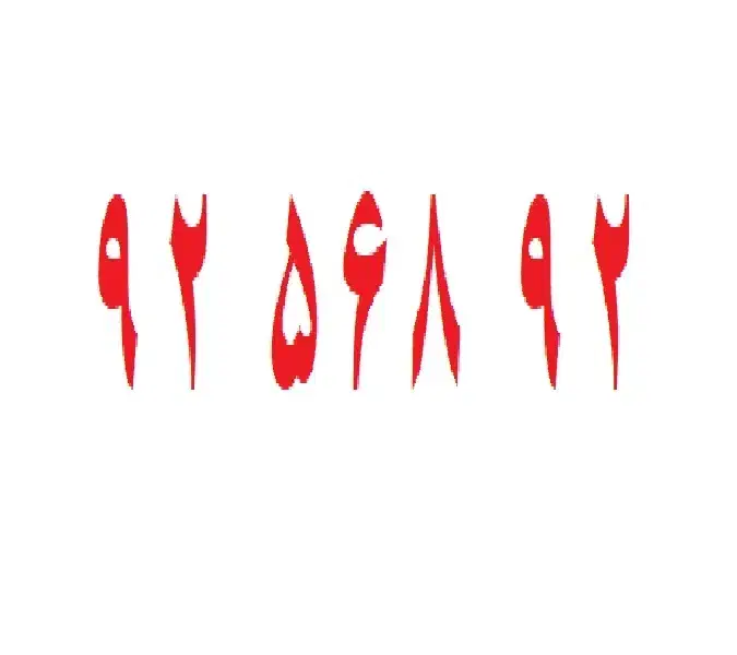 0912-92-568-92|سیمکارت|تهران, صد دستگاه|دیوار