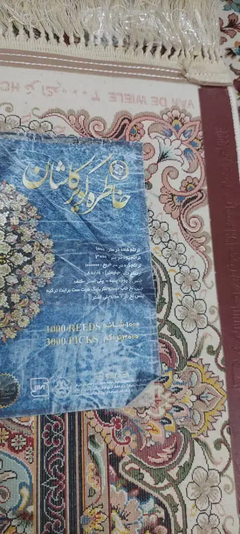 فرش خاطره|فرش|سمنان, |دیوار