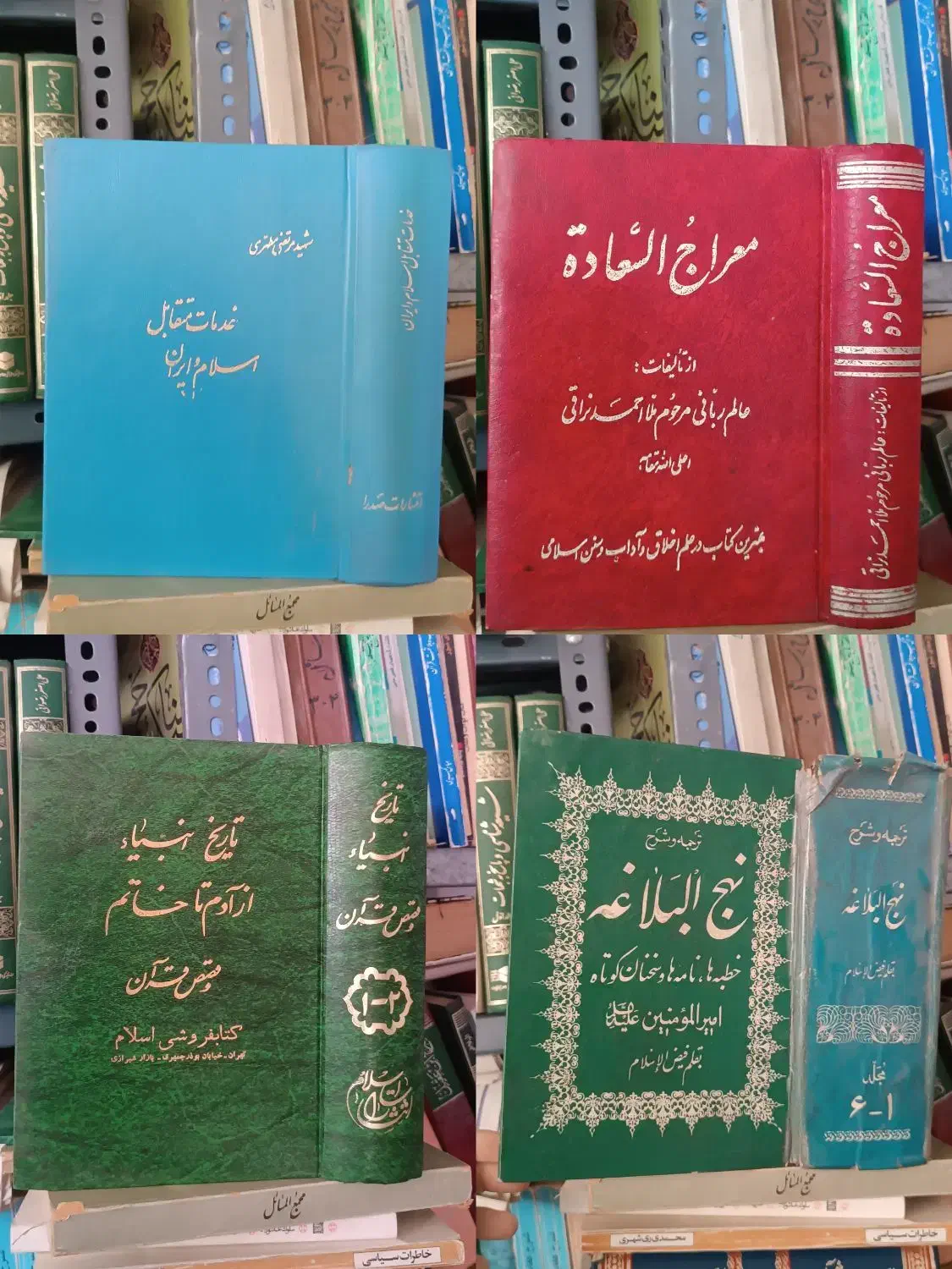 مذهبی،درسی|کتاب و مجله مذهبی|قم, قلعه یزدیها|دیوار