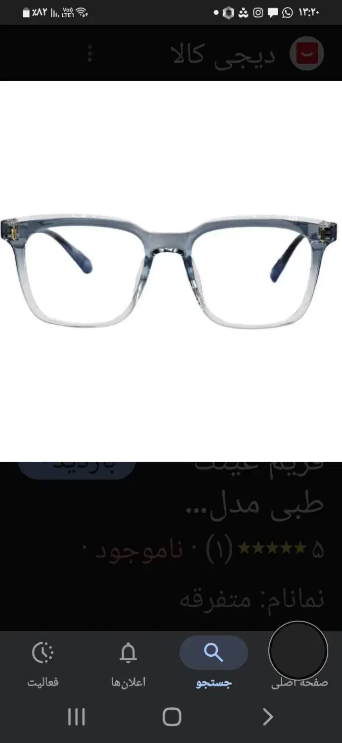 گم شده|اشیا|همدان, |دیوار