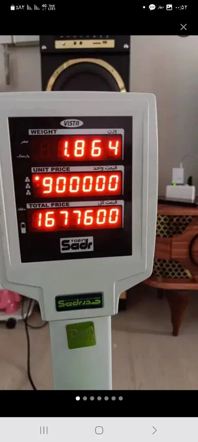 ترازو|فروشگاه و مغازه|اندیشه, شهرک مریم|دیوار