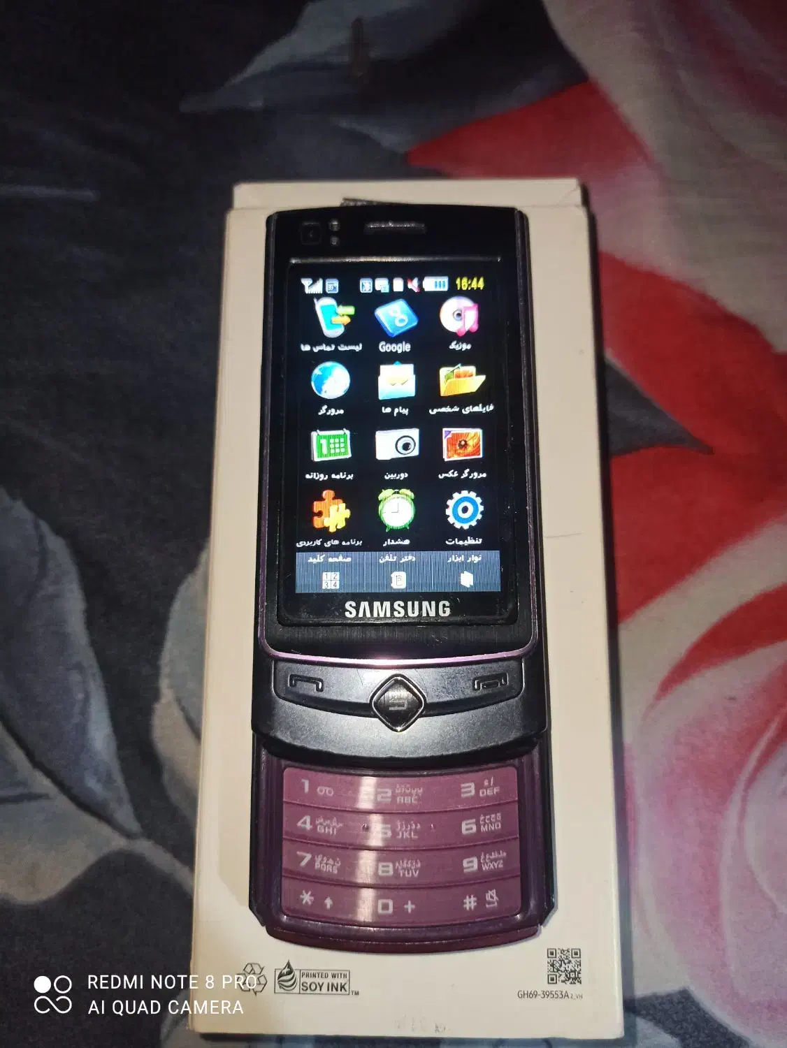 سامسونگ s 8300لمسی اصلی صحیح وسالم|موبایل|تهران, فلسطین (میدان انقلاب)|دیوار