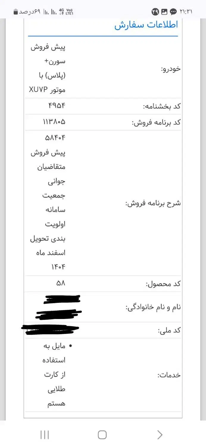 حواله سمند سورن|خودرو سواری و وانت|مینودشت, |دیوار